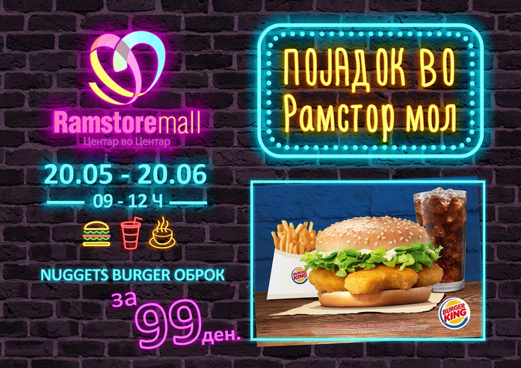 Ramstore mall obrok forex (Burger king)