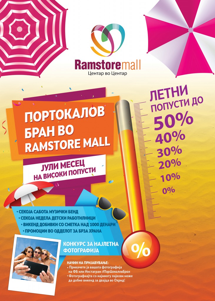 Portokalov bran vo ramstore mall 2